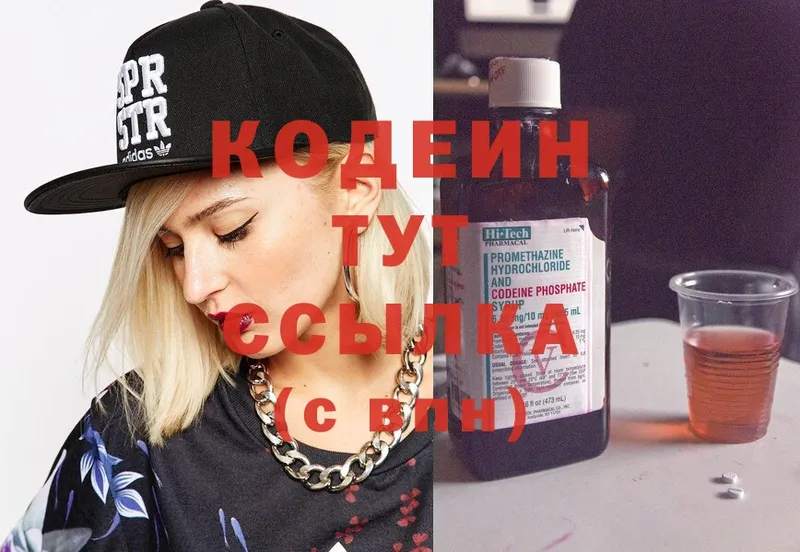 как найти   Родники  Codein Purple Drank 