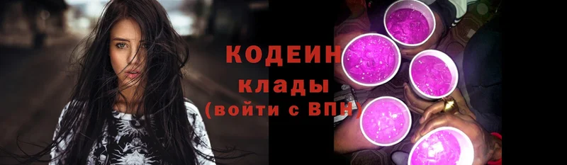 Кодеиновый сироп Lean Purple Drank Родники